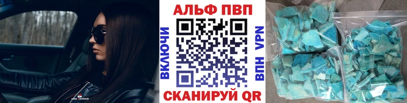 A-PVP Соль Бугульма