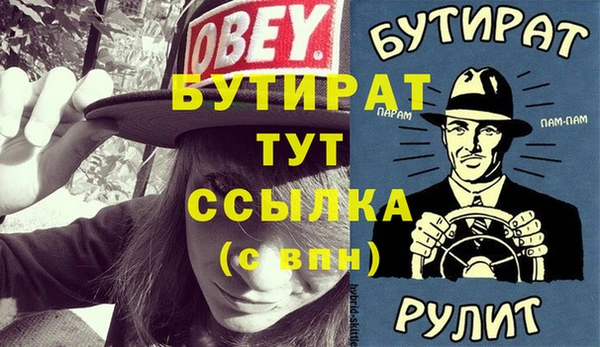 дурь Бугульма