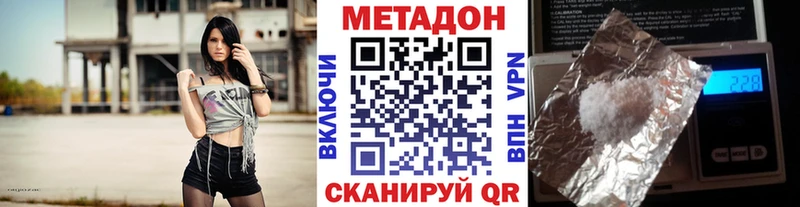 Метадон methadone  Бугульма 